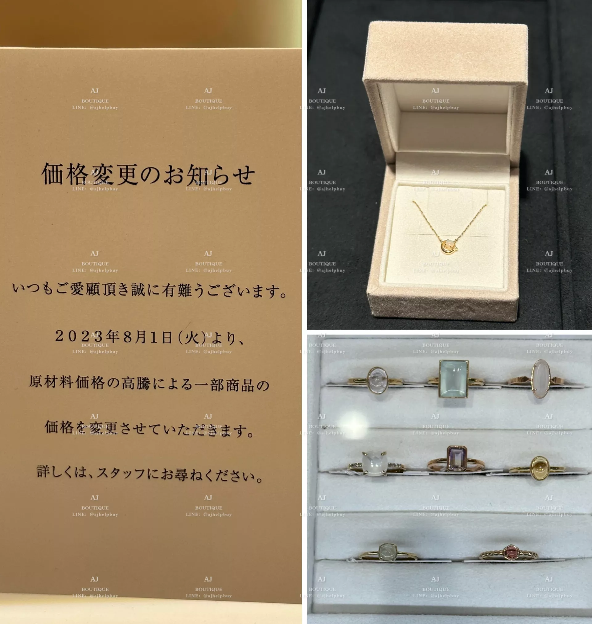 Va Vendome Aoyama Raise Prices 即將漲價 代購主圖