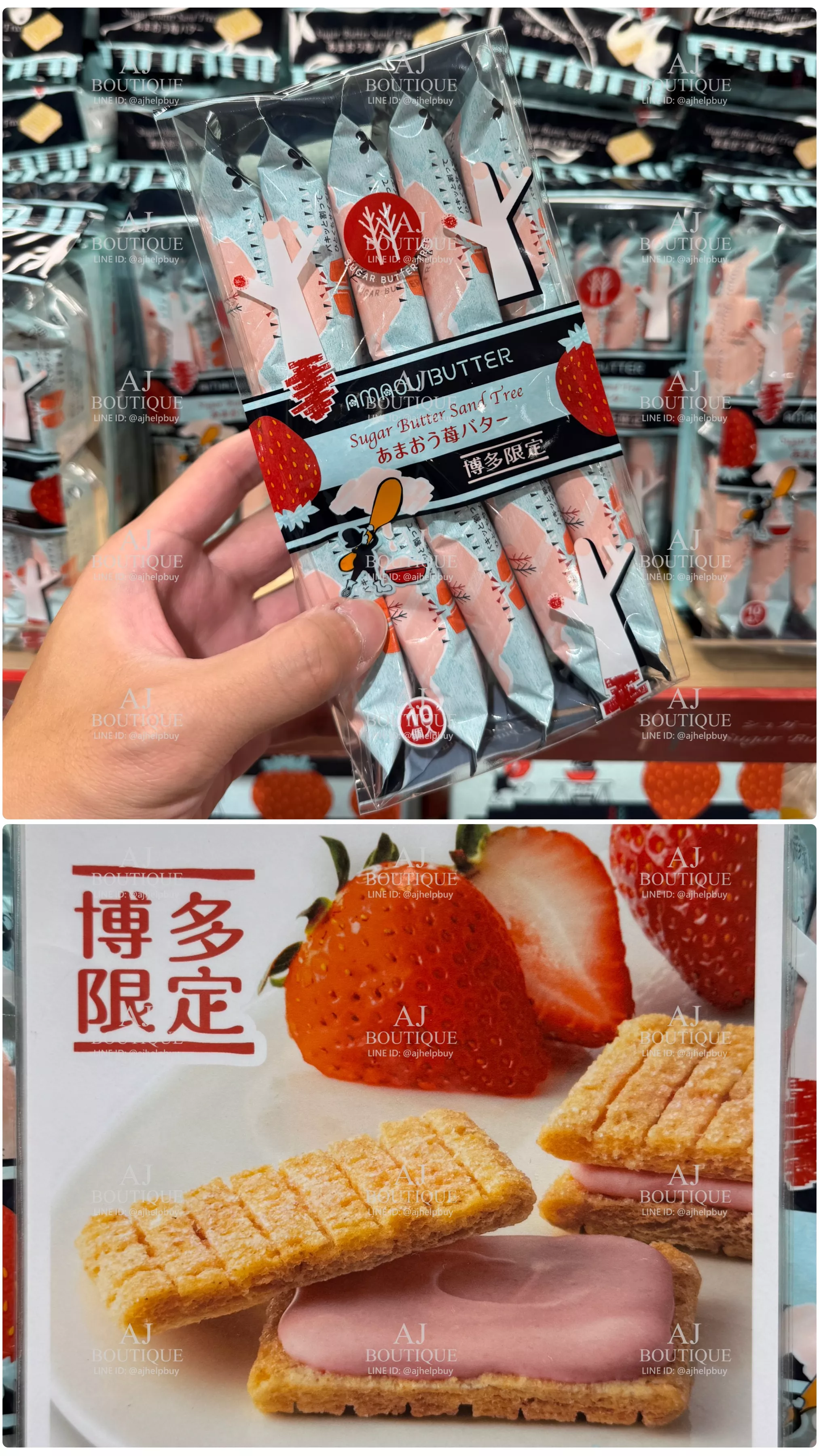 Sugar Butter Tree 限定草莓口味 贈品主圖