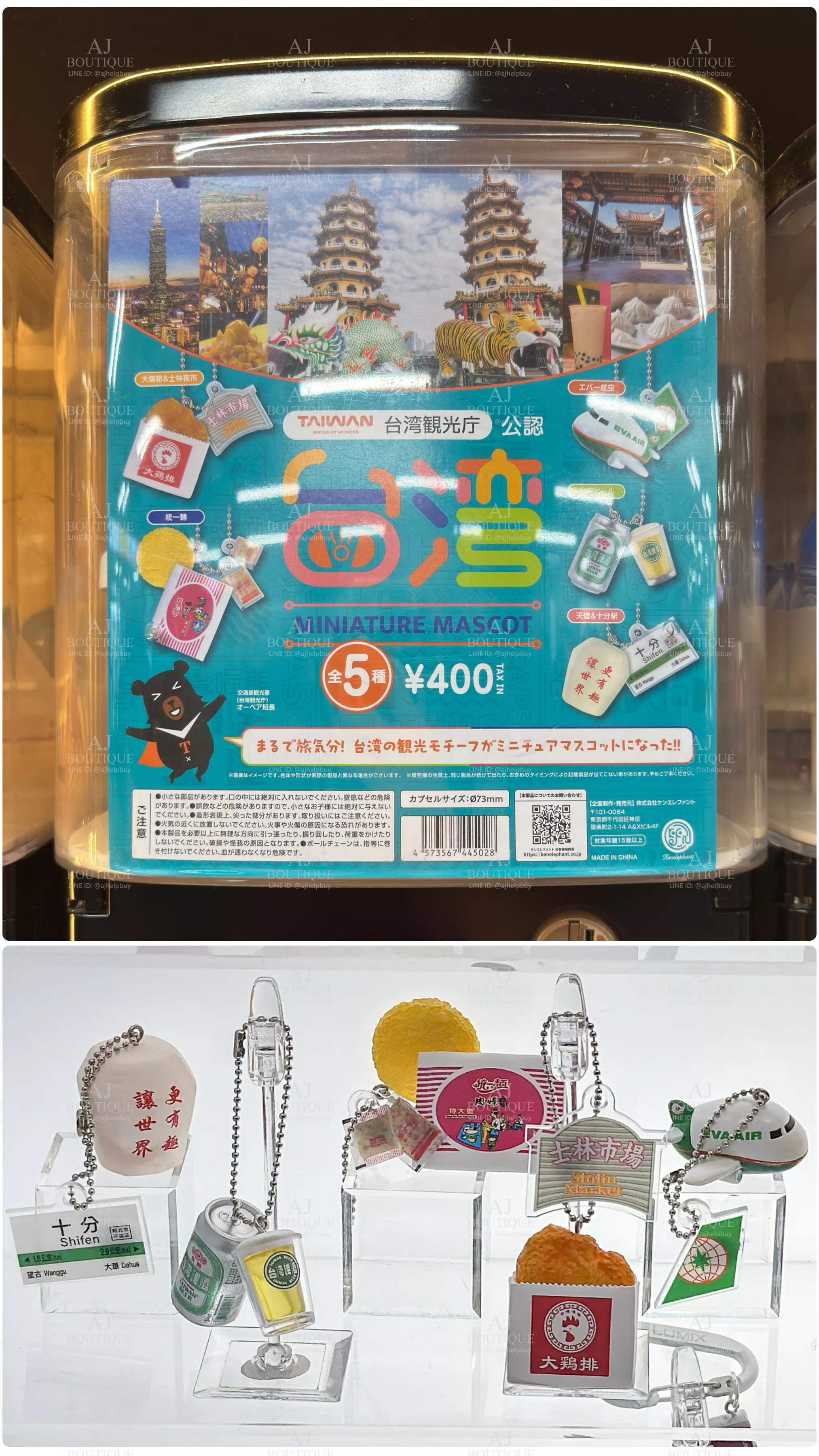 Gacha 在日本看見台灣 贈品主圖