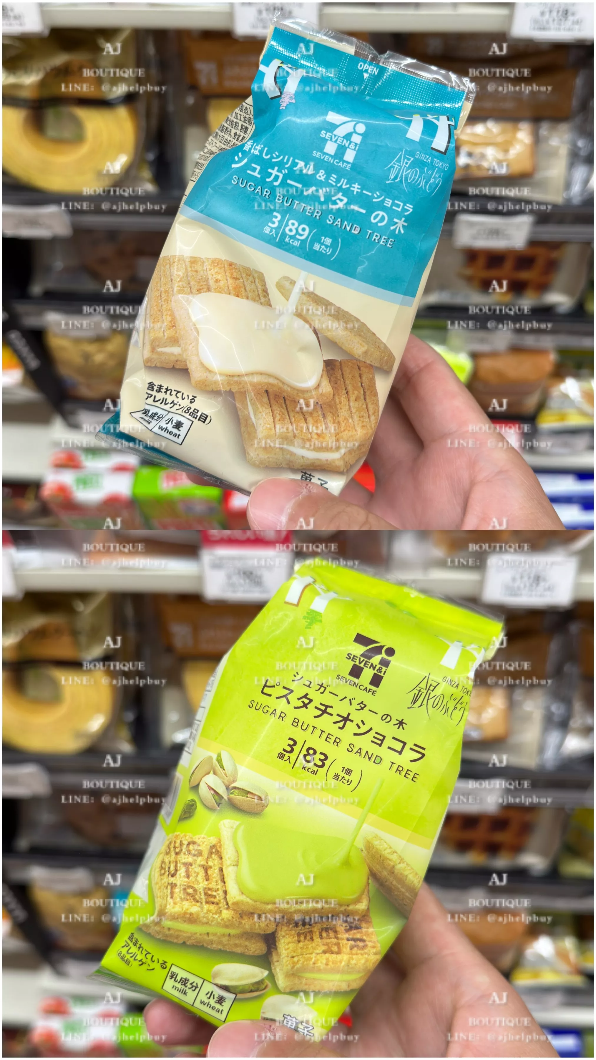 Sugar Butter Tree 首三日限定 贈品主圖