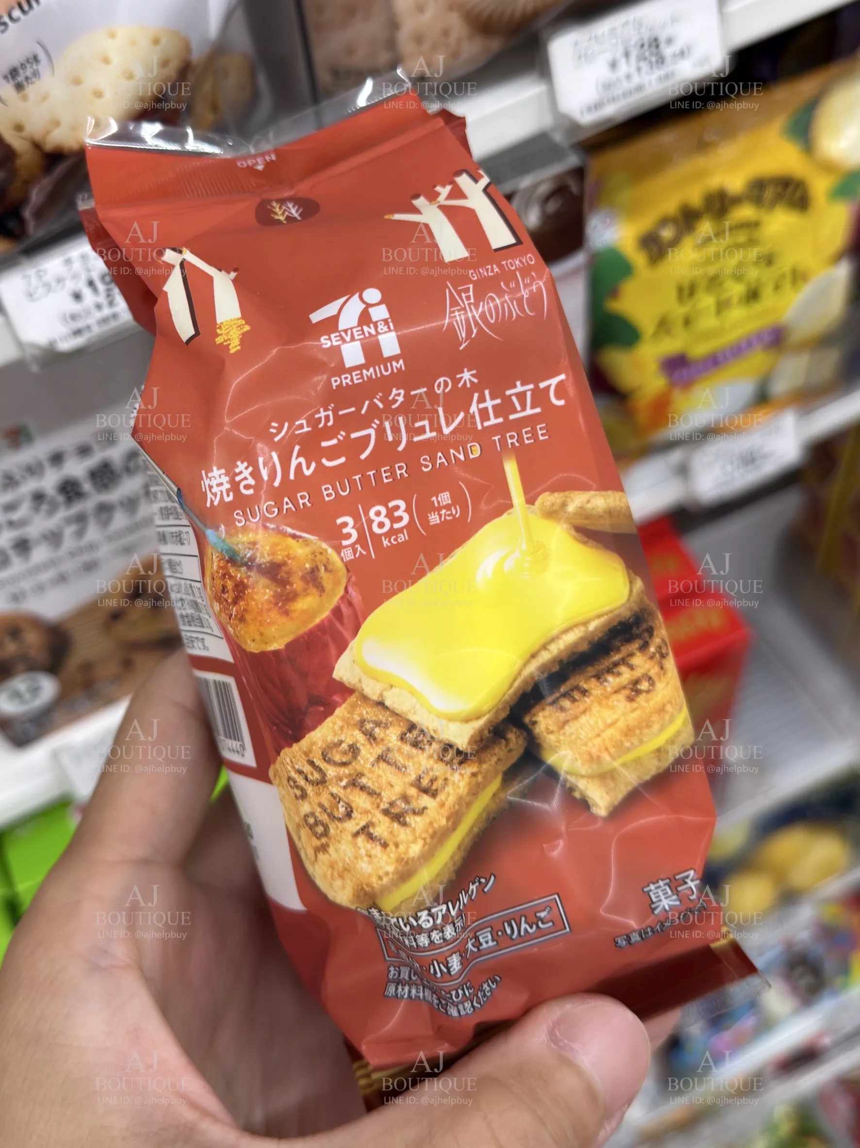 Sugar Butter Sand Tree Baked Apple Brulee 充氣造型 玻璃杯 贈品主圖