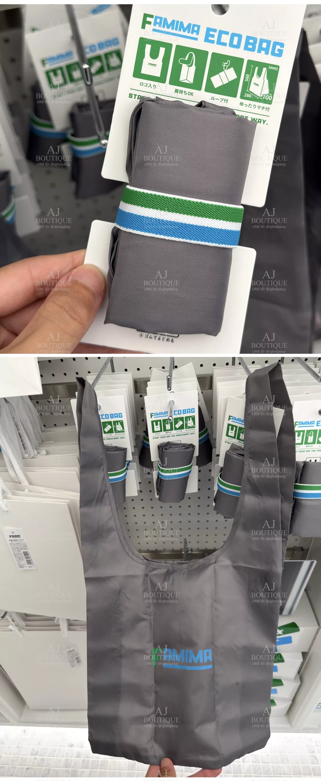 Famima Familymart Eco Bag 限定款 Eco購物袋 贈品主圖