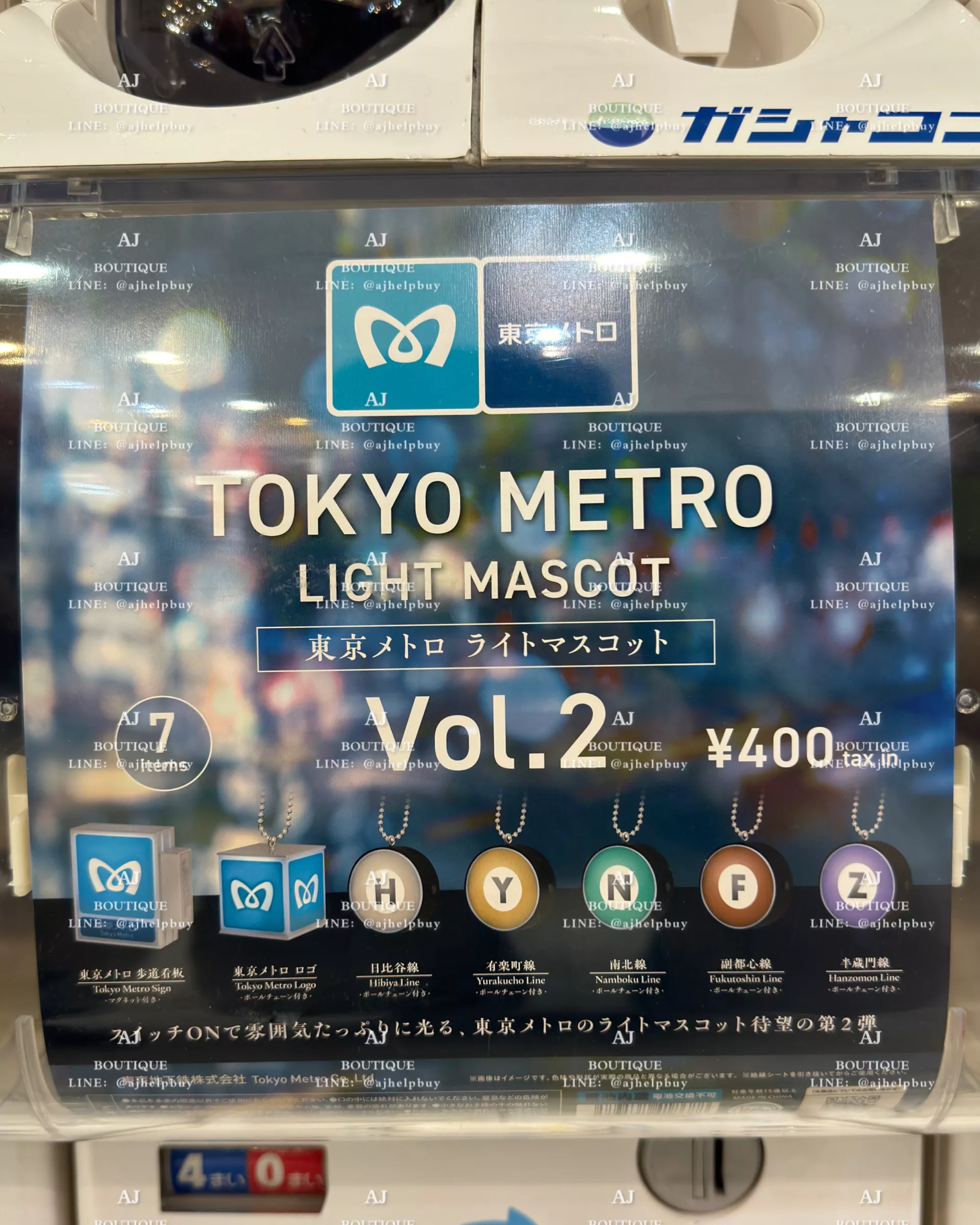 Gacha 隨機扭來贈 贈品主圖