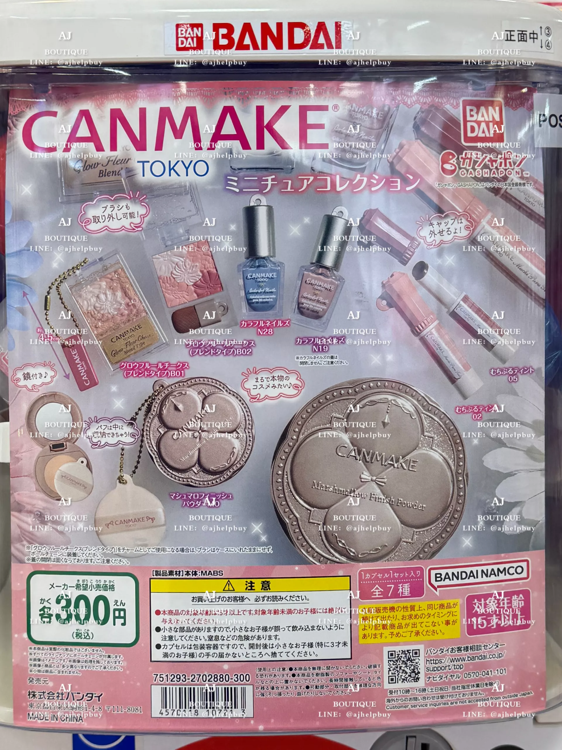 Gacha 隨機扭來贈 贈品主圖