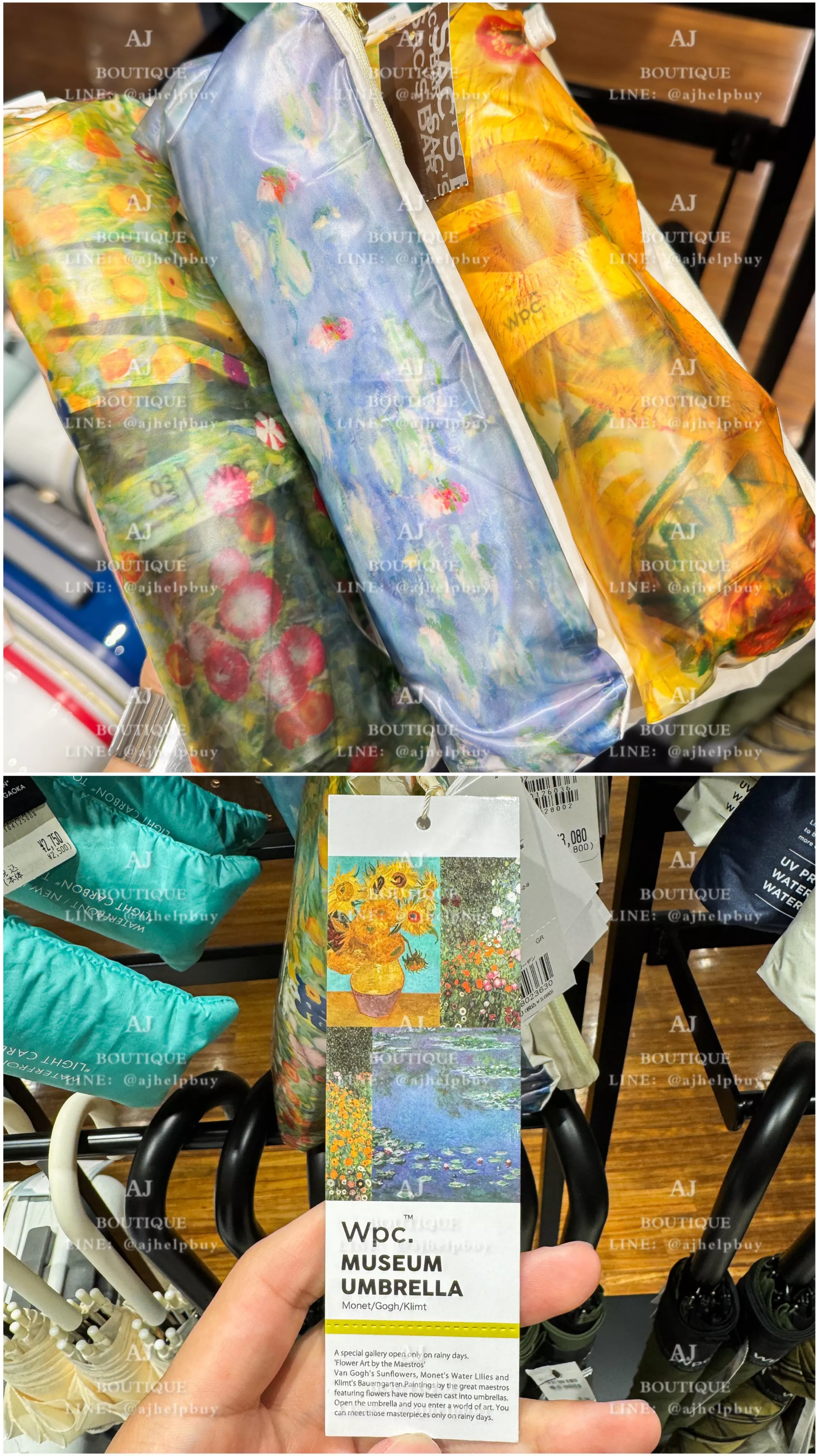 Wpc 限量世界名畫系列 雨傘 代購主圖