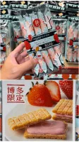 Sugar Butter Tree 限定草莓口味 贈品照片