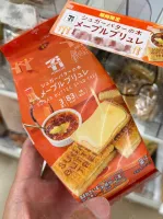 Sugar Butter Tree 季節限定 楓糖烤布蕾 贈品照片