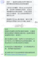 AJ包您精品一生 售後服務照片