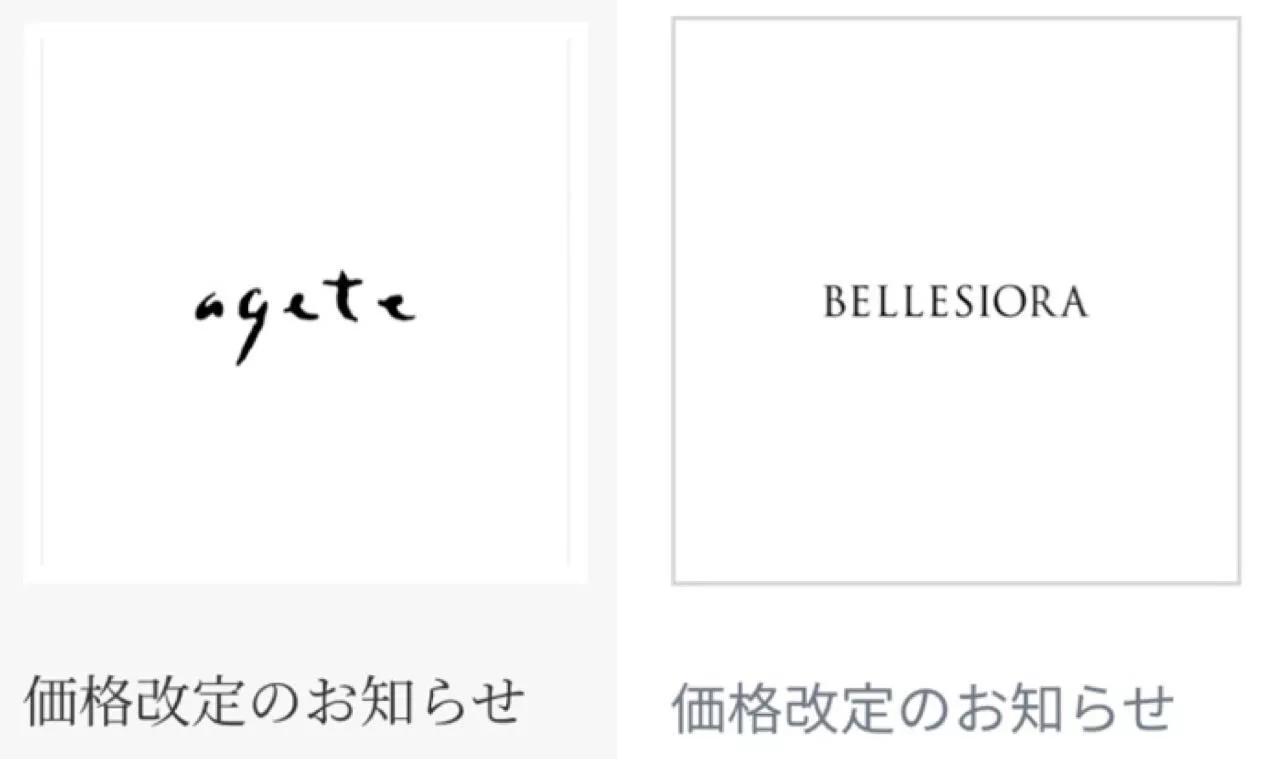 Agete Bellesiora Will Raise Prices 漲價倒數 代購照片