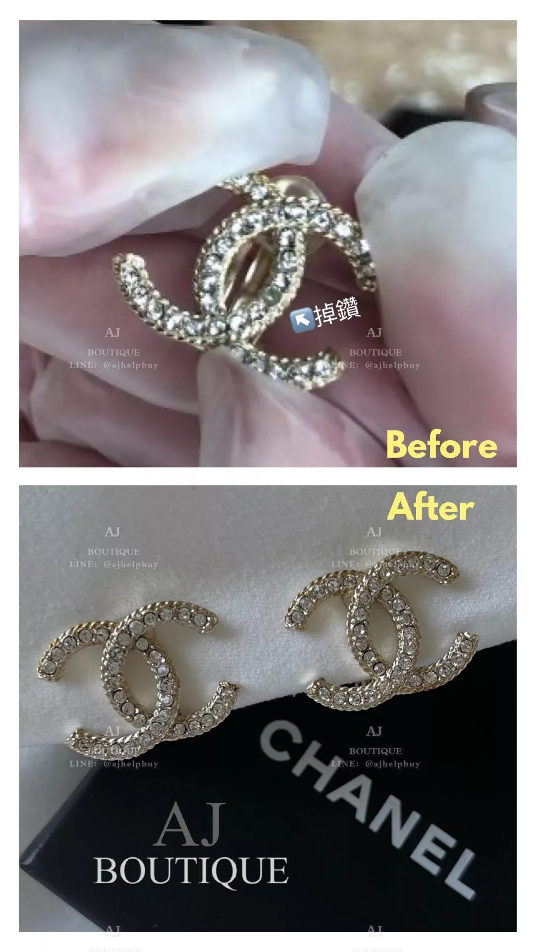 Chanel Earrings 耳環補鑽 售後服務照片