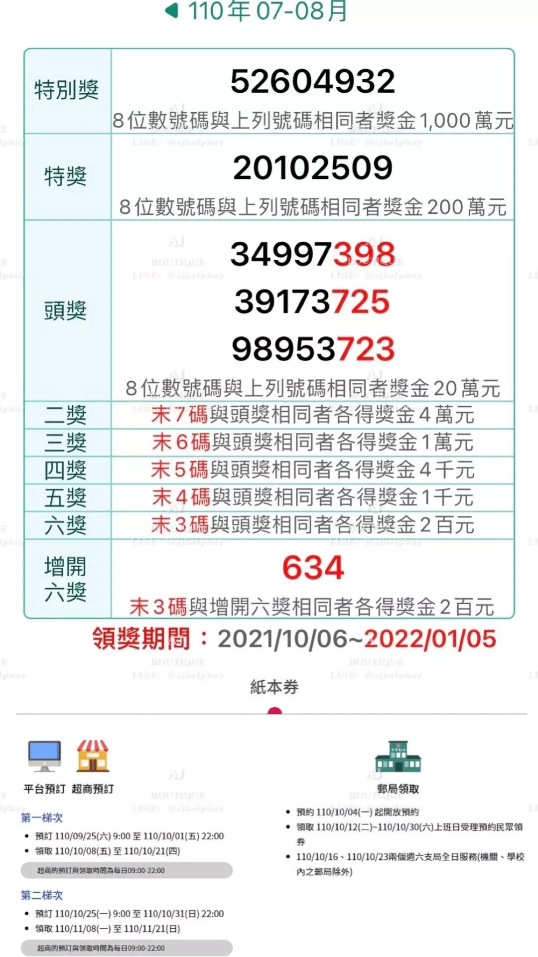 Official 代購照片