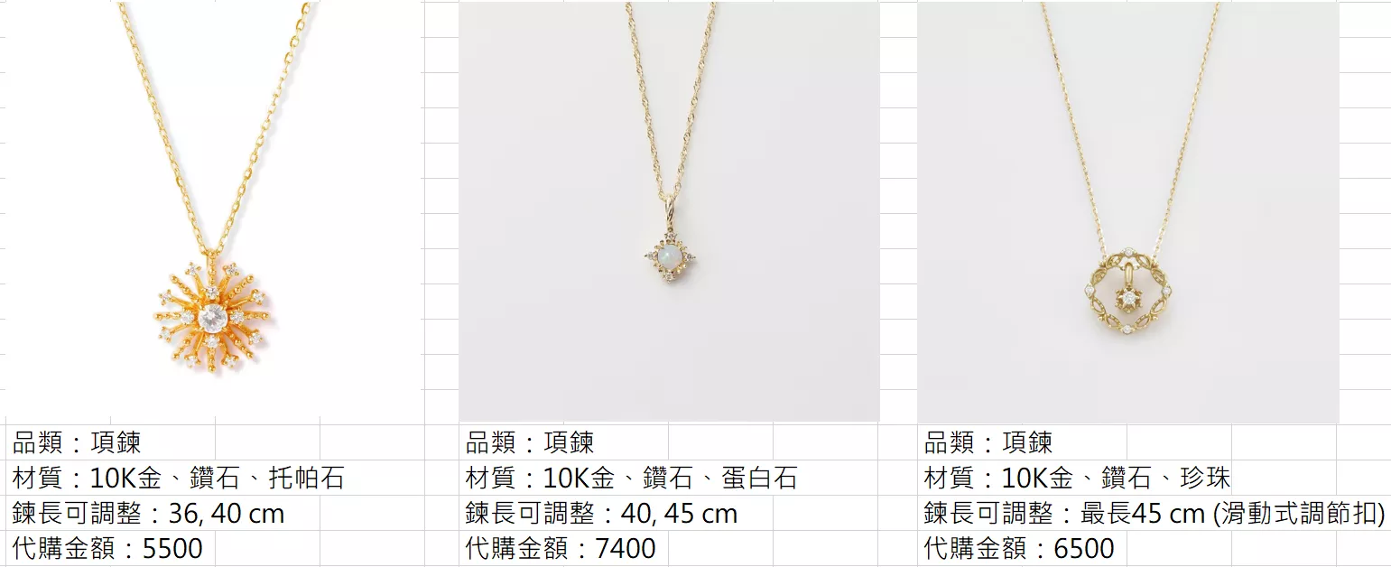 Agete Vip神秘大額折扣 代購照片