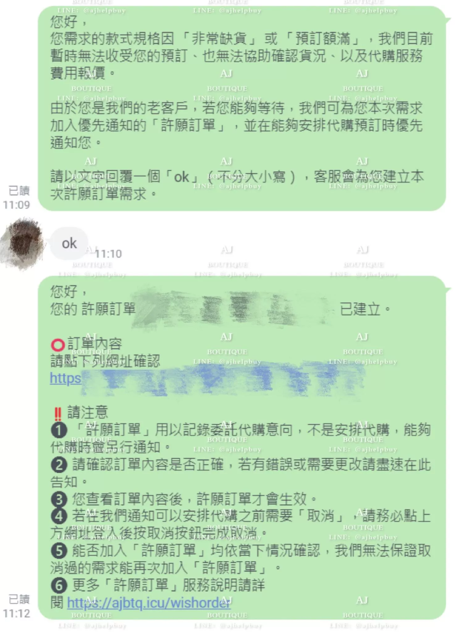 Official 代購照片