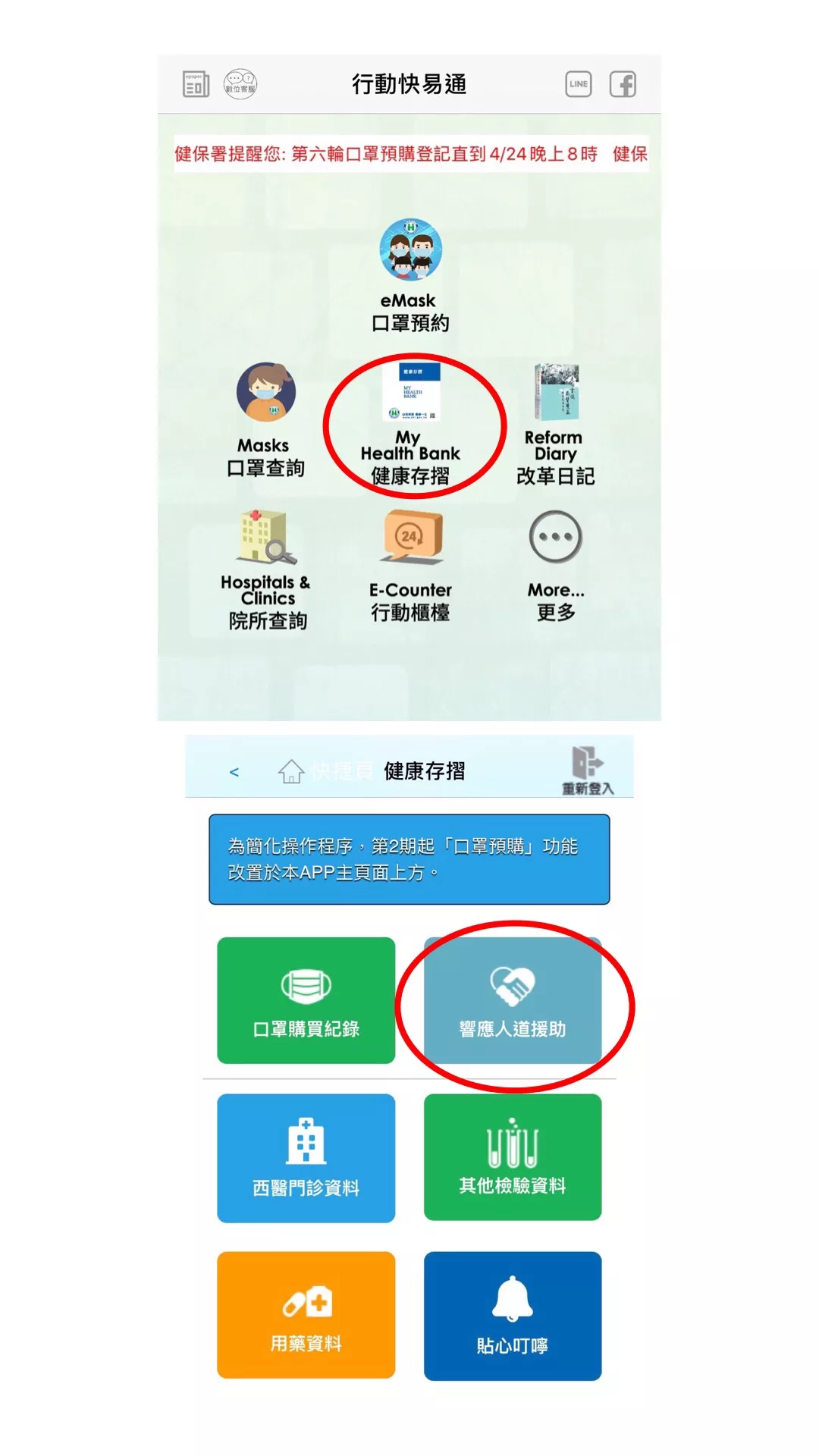 大家一起來捐口罩照片2